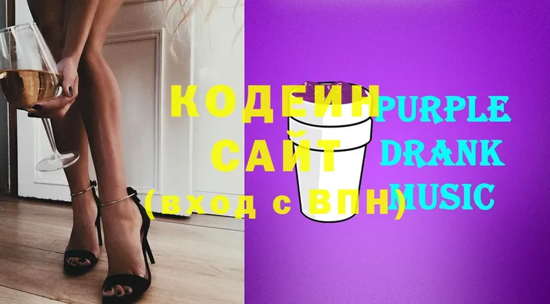 Кодеин напиток Lean (лин)  Ишимбай 