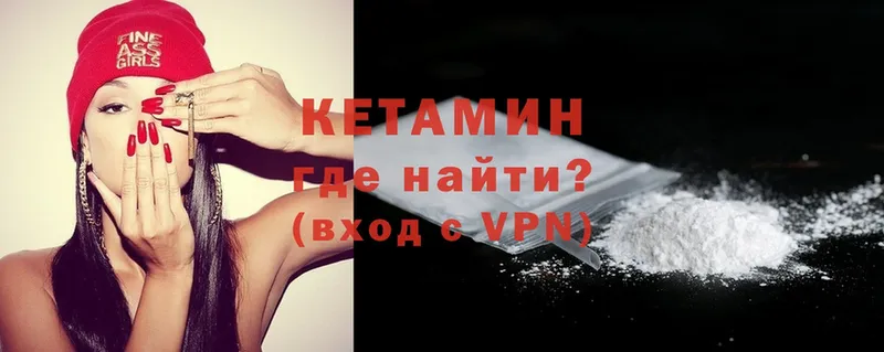 КЕТАМИН VHQ  наркошоп  Ишимбай 